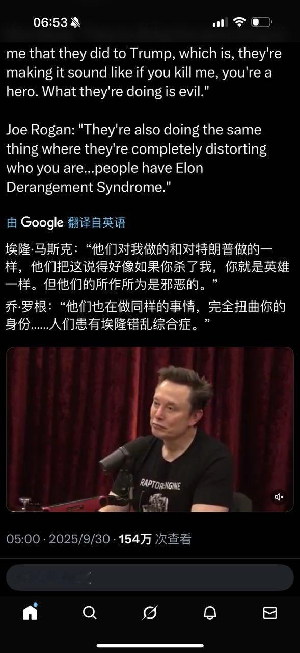 左派患上了特朗普错乱综合症，也患上了埃隆马斯克错乱综合征，总之患上了正常认知错乱