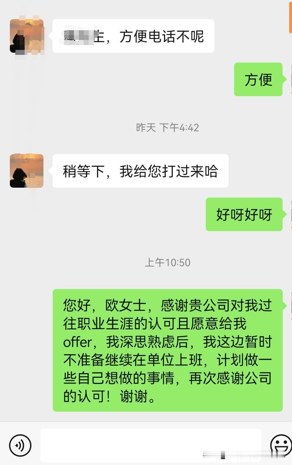在成都失业31天后收到了第一家公司的offer但是被我婉拒了给到的岗位：电商