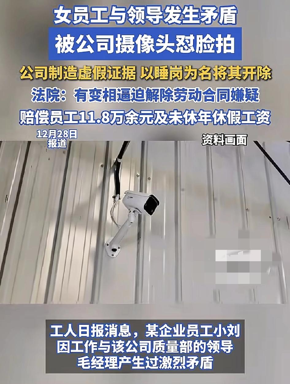 女员工与公司的领导发生激烈矛盾。领导为了逼迫员工离职，特意叫说了生产部和其他部门