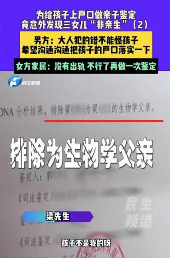 6年女儿非亲生，妻子携子离家，父亲崩溃求助。2021年6月，河南许昌的梁
