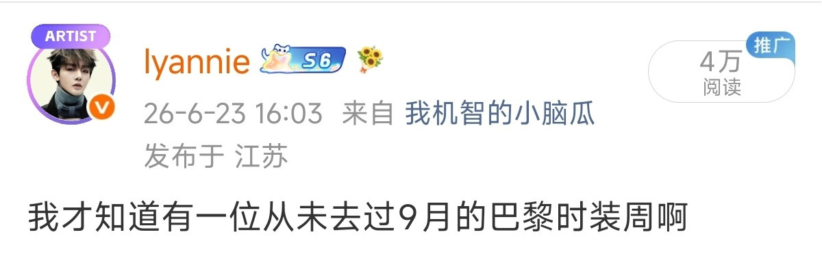 🍊啥啊哪个字说错了