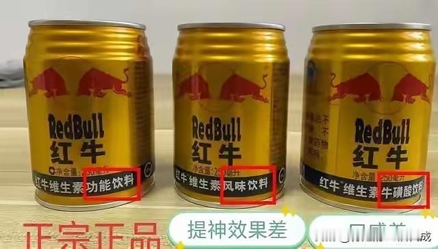 此红牛非彼红牛。最近，赵一鸣因缺斤短两被从严查处，我半分都不觉得意外。可比“缺斤