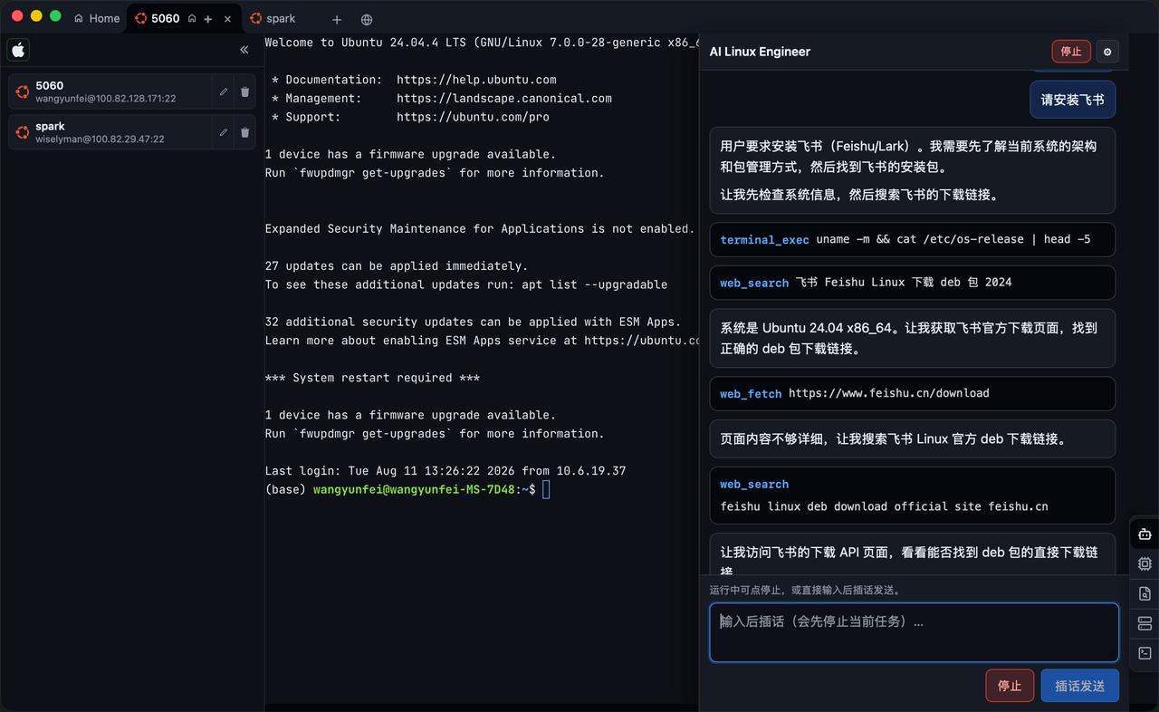 最近自己做了一个基于AI的终端工具：TerminalWisely。自己用