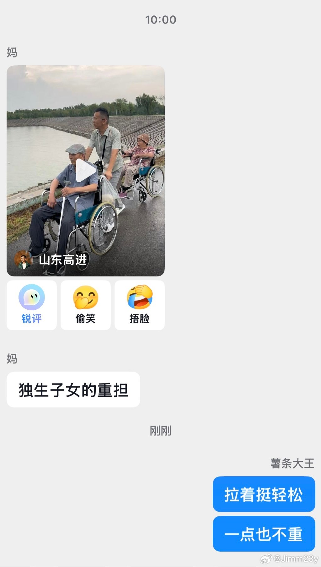 我妈比我婆婆先催生，还催二胎​