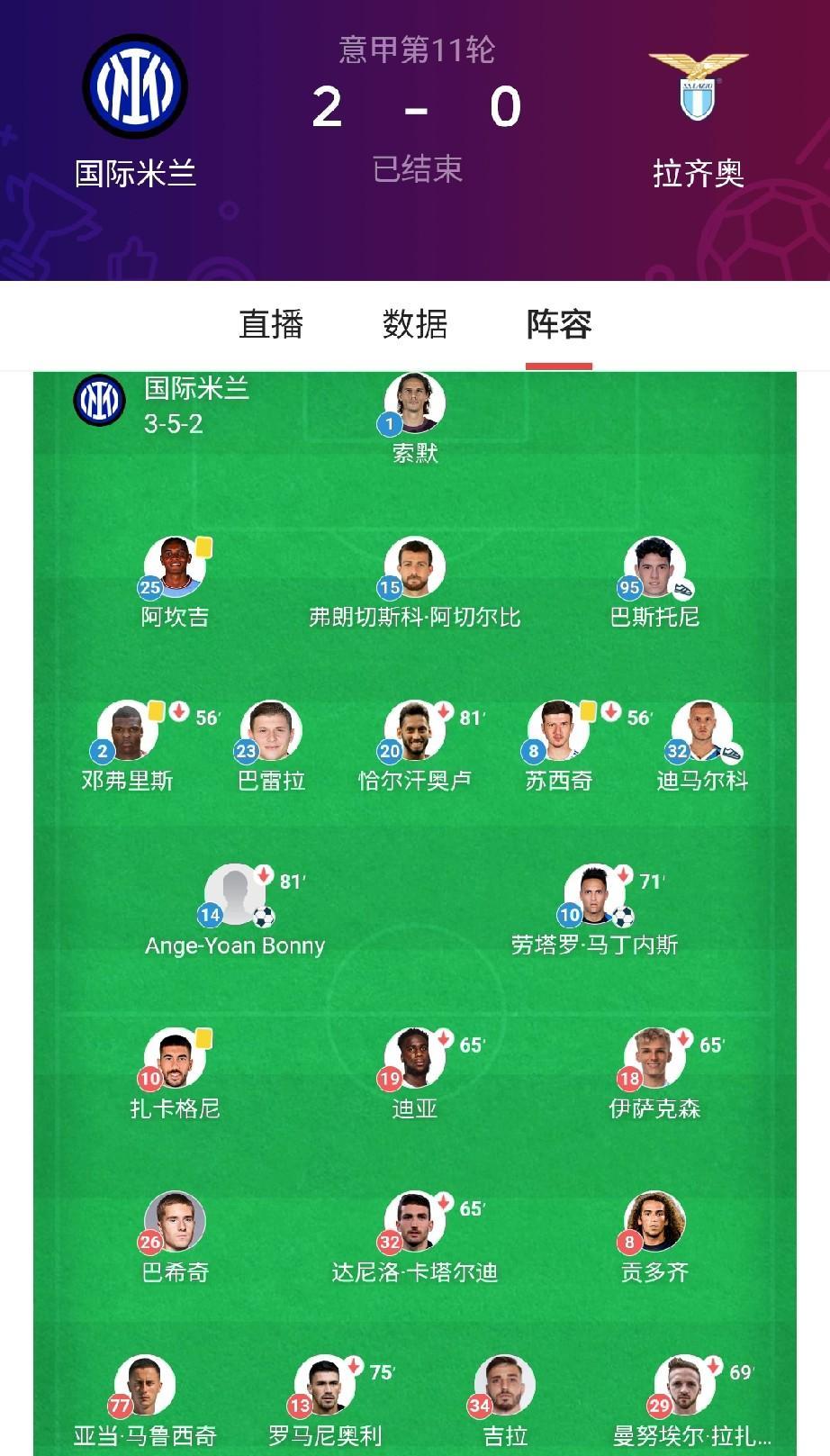 得益于同行衬托，从第二轮跌落榜首后，历经10轮奋战，国米终于再回到榜首，坐上属于