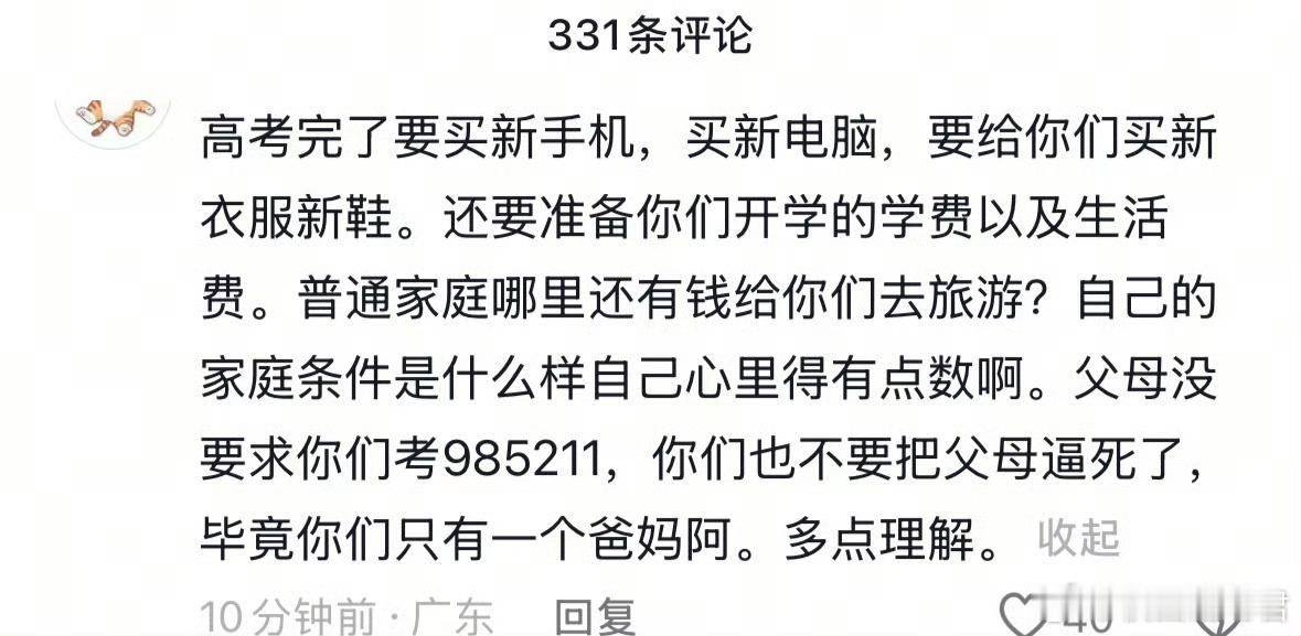 那既然做不到，为什么要考前答应呢？​​​