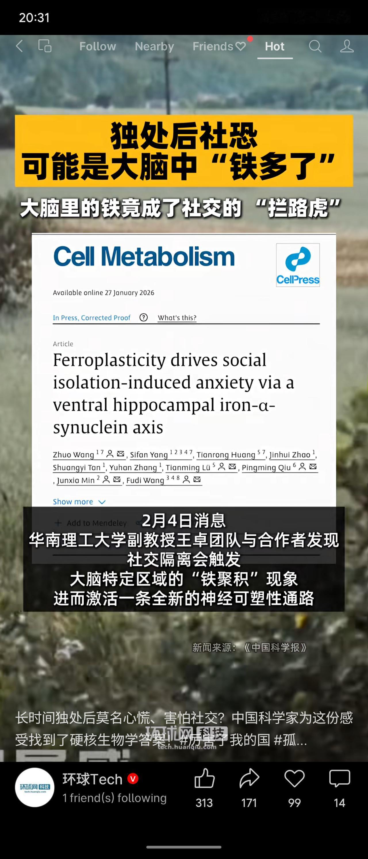 中国科学家最新研究揭示，长期社交隔离会引发大脑腹侧海马区铁元素异常累积，这一新发