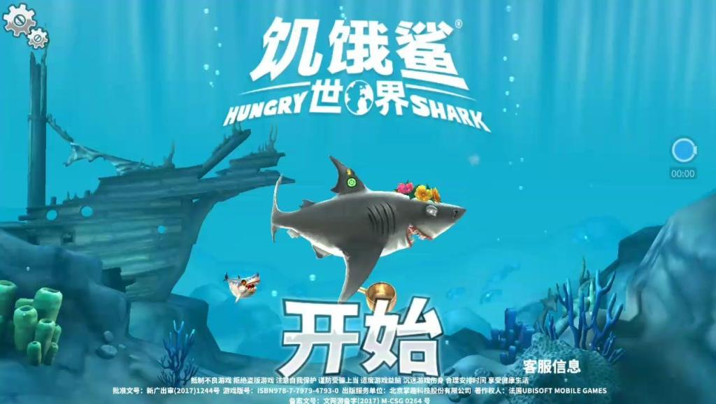 打开 周姐解说饥饿鲨世界37期公牛鲨什么时候能满级啊 广告 0 秒