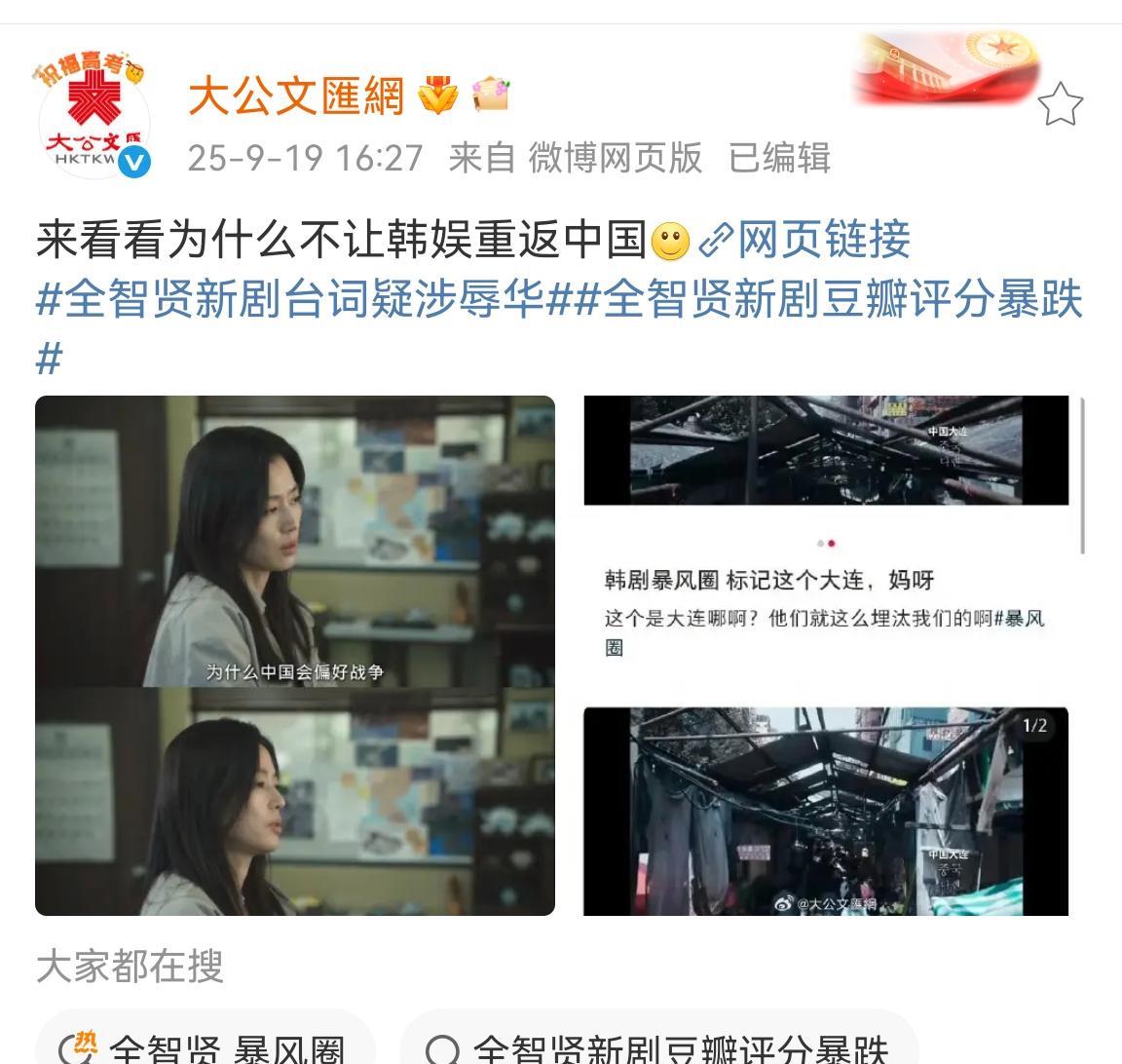 当大公报都站出来的时候，大家是否意识到，我们犯得最大的错误就是给泡菜国留下了太