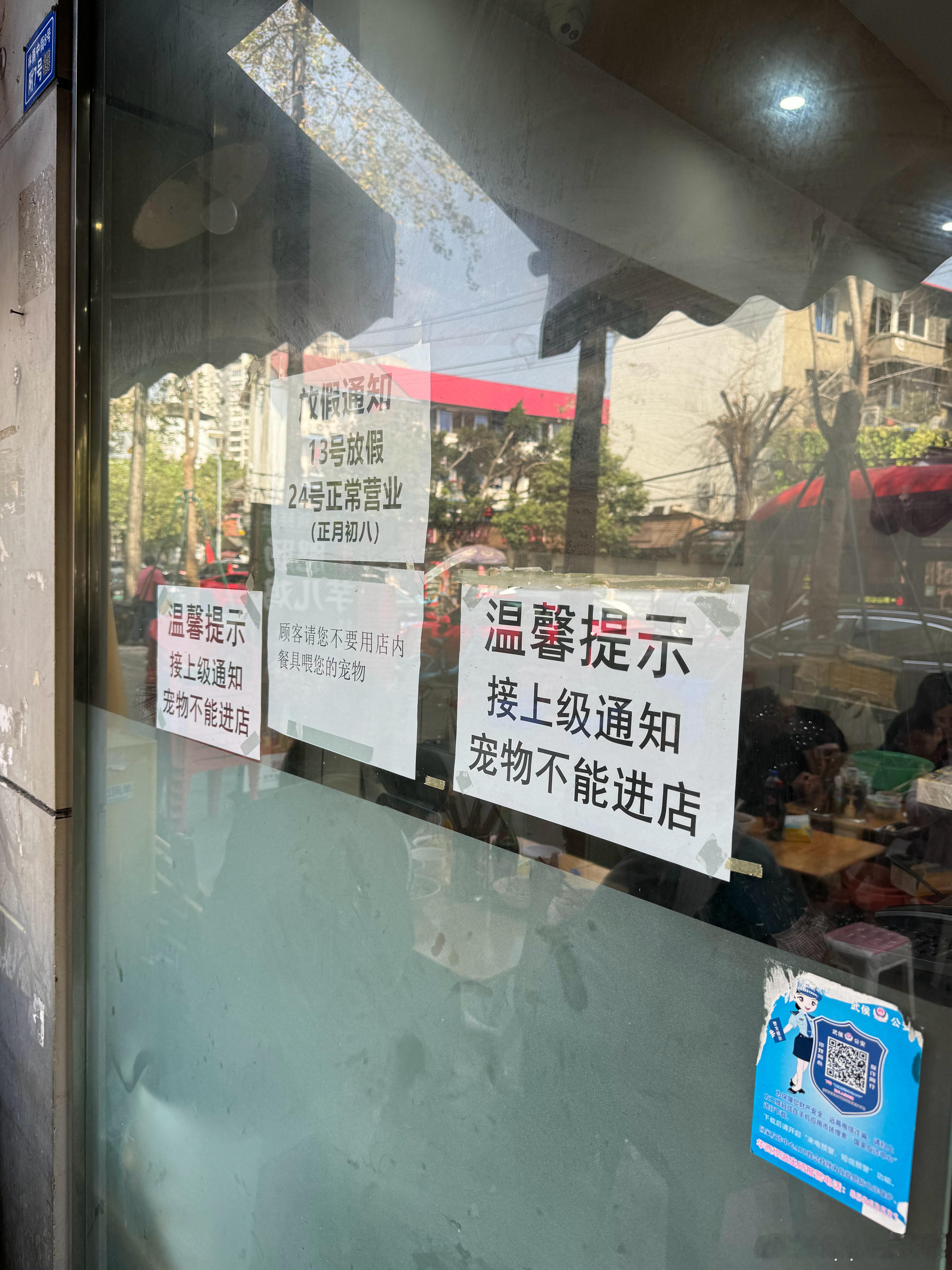 事出必有因成都·禄吉来怪味面(林荫中街店)