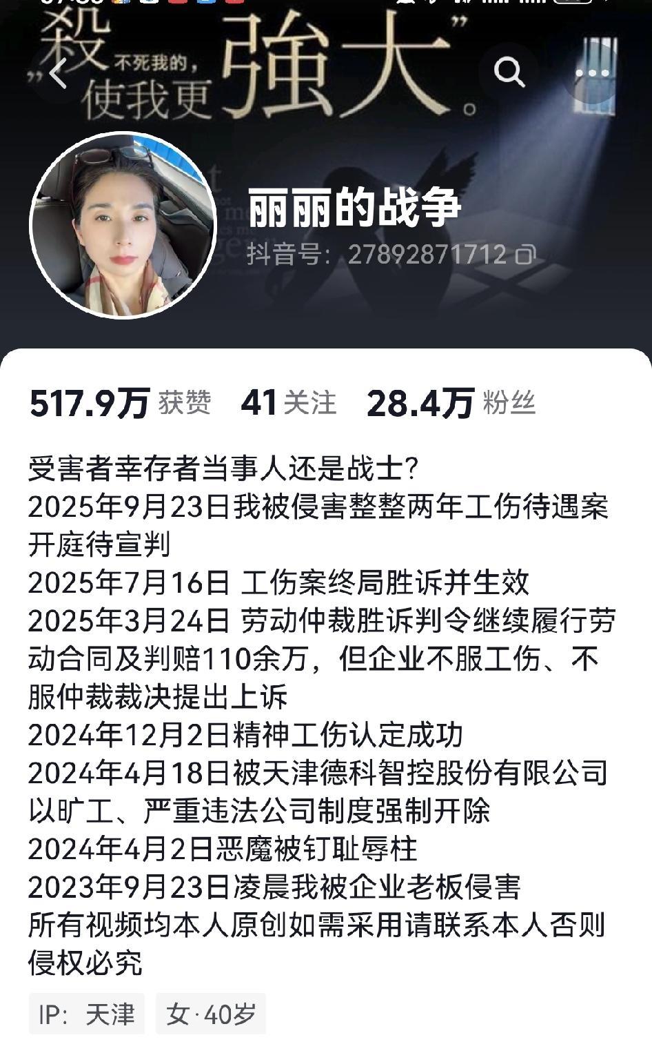 崔丽丽开始直播带货了吗？为什么网上那么多人在说崔丽丽直播带货，而我却只看到有直播