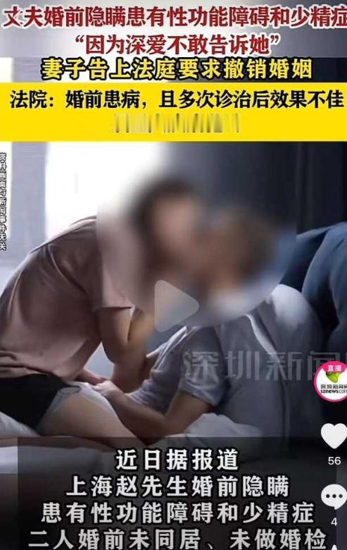 上海，一对小夫妻结婚几个月了，但每次亲热妻子都不尽兴，要娃也怀不上，妻子起了疑心