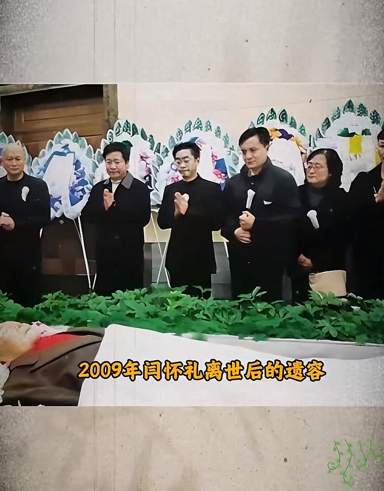 2009年，“沙僧”，闫怀礼离世后的最后遗容，他静卧在绿丛中，面容安详。为了拍戏