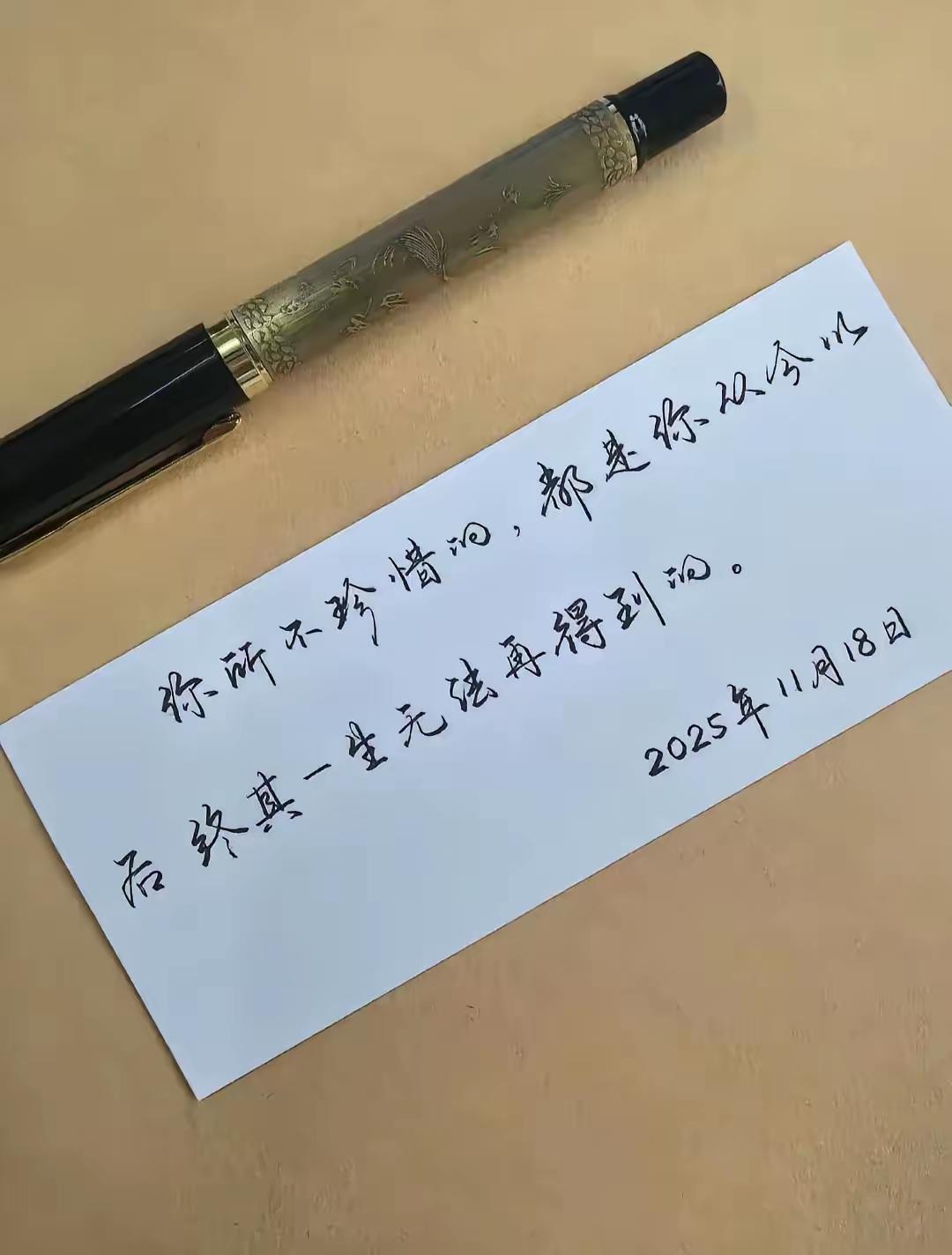 这字写得如何？练了8年了。