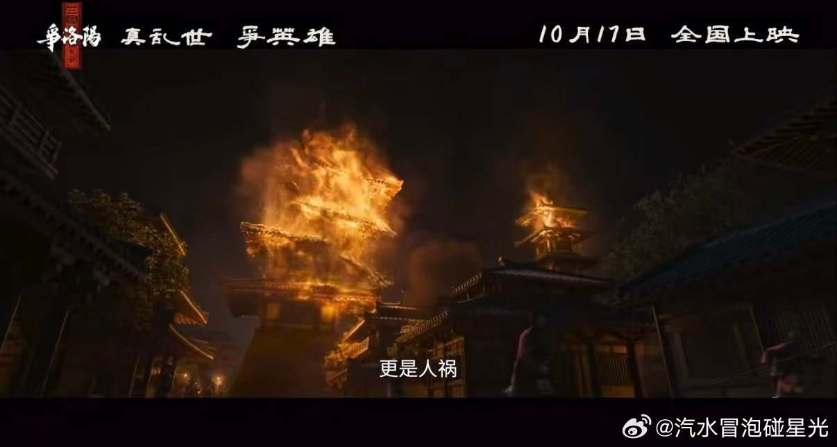 #三国第一部争洛阳全是不过日子人##三国争洛阳全员事业脑#豆瓣8.0高分动画终于定档，当年多少人把它