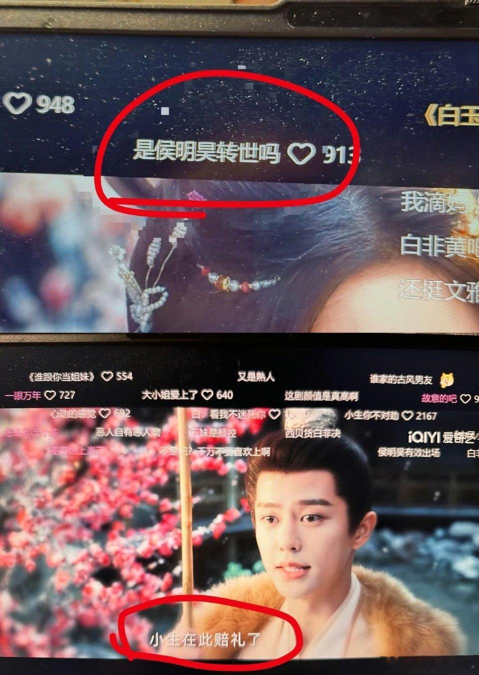 谁懂朝雪录活人弹幕的含金量要说弹幕有梗，《朝雪录》得算一个！无论正经剧情还是轻