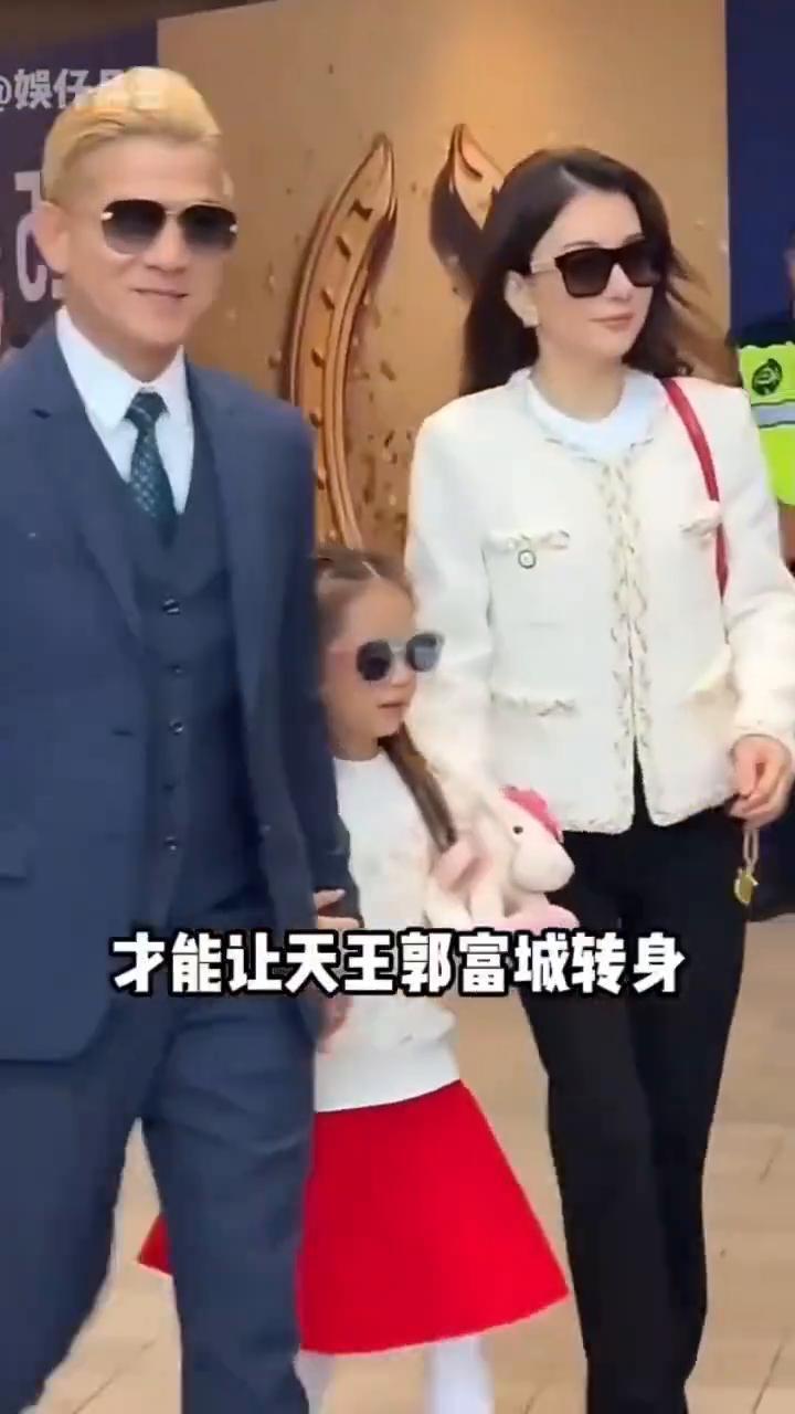 究竟是多干净的灵魂才能让天王郭富城转身娶了初中学历的方媛？直到看到九周年的礼物才