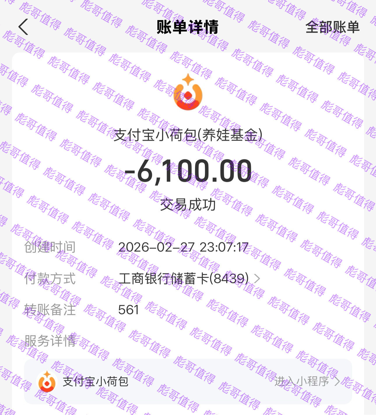 看完彪彪日记/手机里的物料/武训花絮和彪彪屁屁又感觉能再挤挤🥹小星河加油