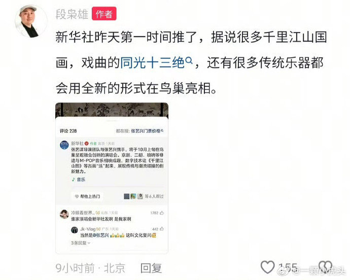 中国戏曲学院的老师和艺术学博士们止不住的夸赞张艺兴是多栖艺术家，文化革命者！[手