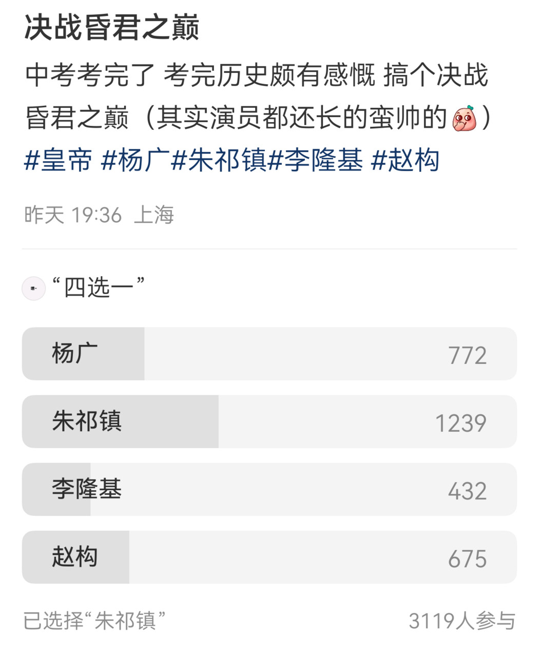 李隆基罪不至此……不如换成赵佶或者胡亥