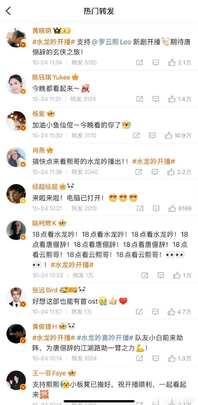 罗云熙人脉挺广啊,摇了这么多人