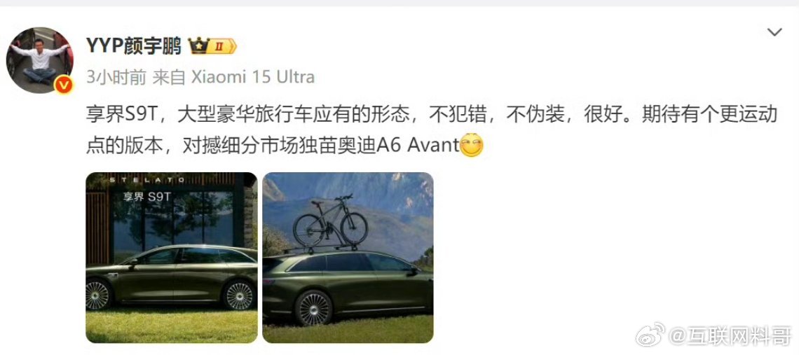 真够晦气的，享界S9T被这哥们盯上了。​​​