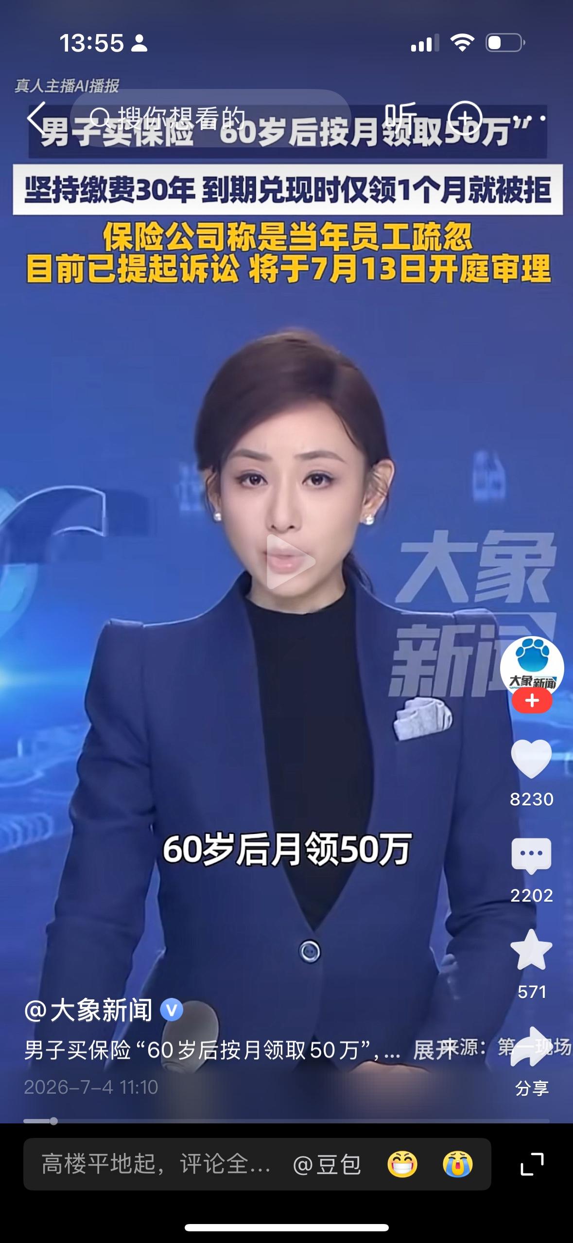 保险公司有多无耻，30年前深圳陈某买保险，白纸黑字保险条款写明60岁退休后每月领
