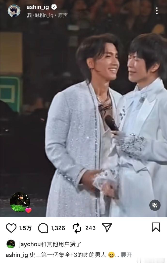 周杰伦点赞阿信集全F3的吻周杰伦点赞阿信的史上第一個集全F3的吻的男人ins，这