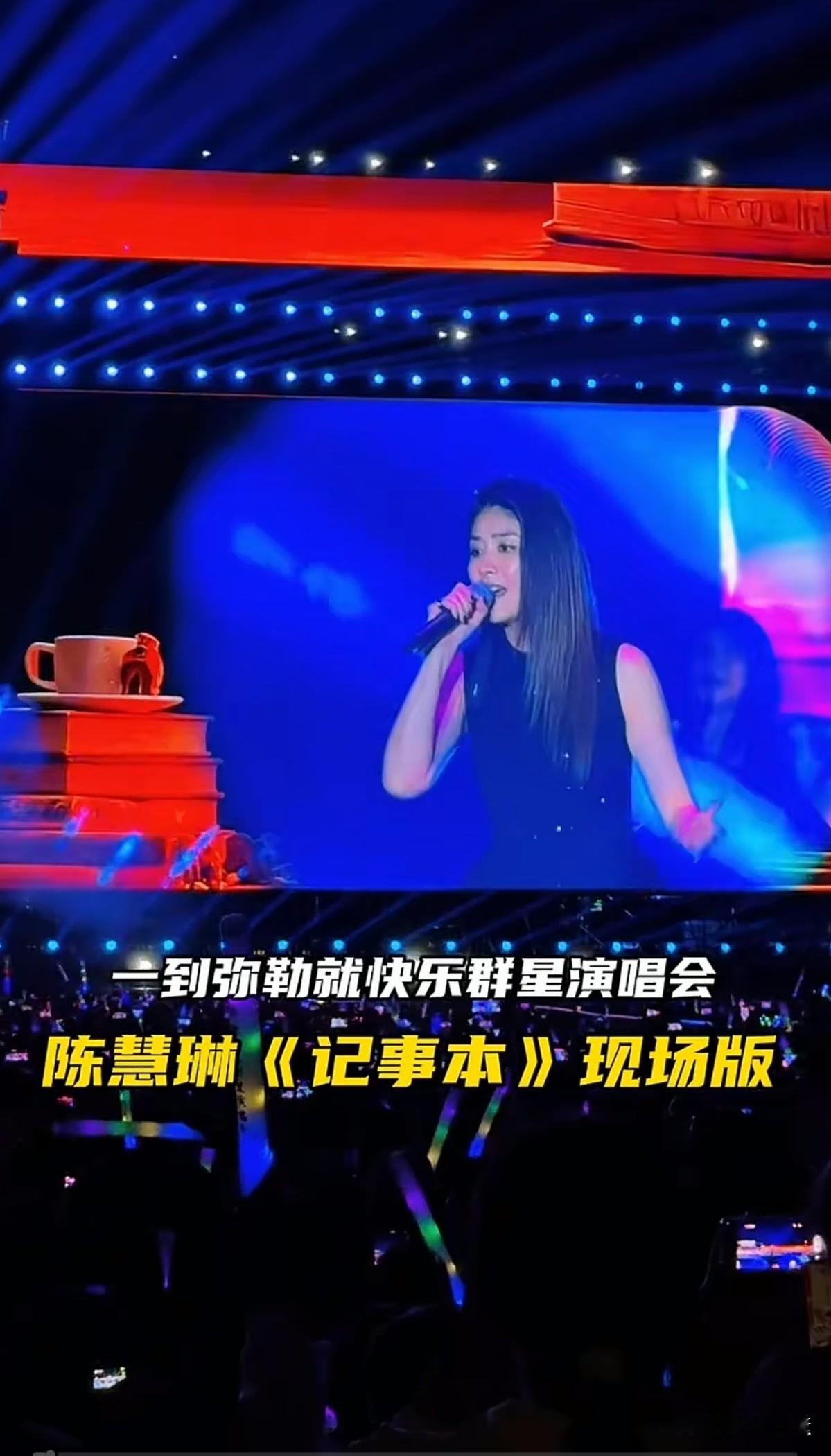 香港女神陈慧琳居然跑到弥勒市开演唱会了，这个连五线都算不上的小县城，是一个几乎没有听过的地方。以前的