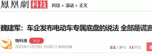 长城汽车董事长怒斥：全是谎言，不过，长城董事长还真敢说很多话，都敢说出来，包括前
