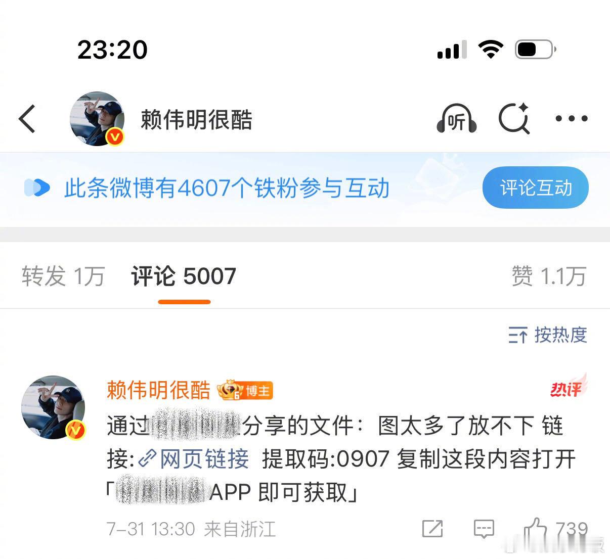 赖伟明网盘里的游客照内娱活人感男艺人+1，香港游记照片太多18宫格发出后直接在