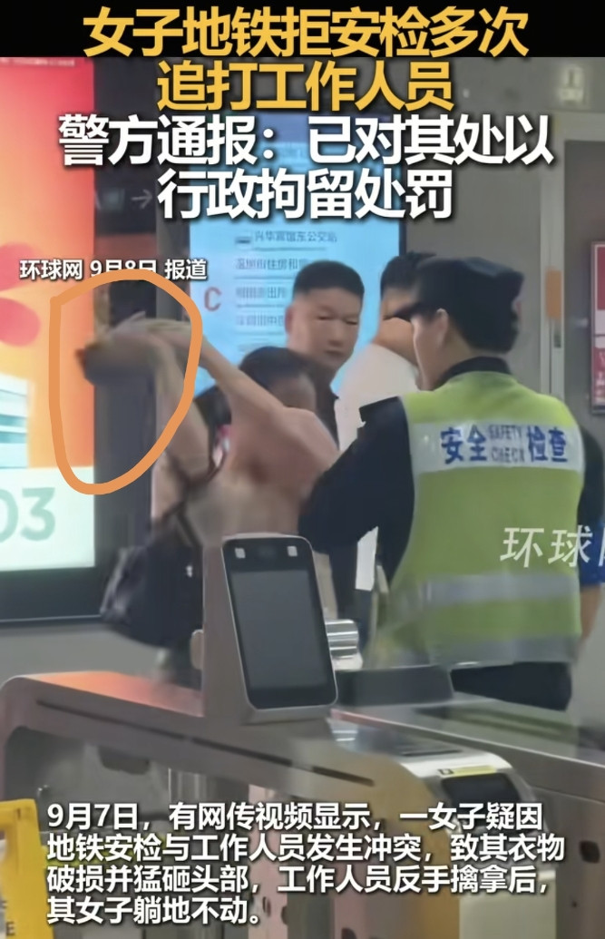 深圳女子大闹地铁站打骂安检员的后续终于来了！这谁家的小仙女给放出来了？幸好结局，
