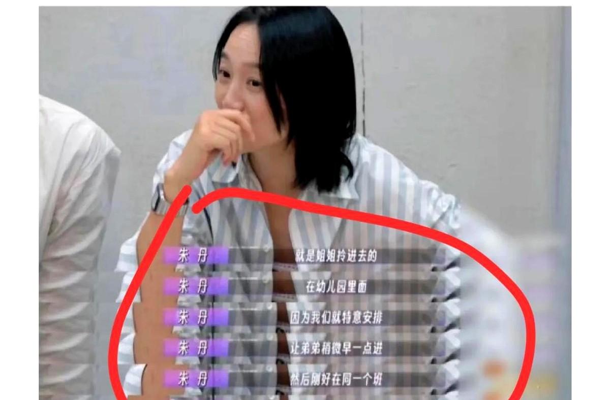 我有种预感，朱丹以后不会上综艺了，不是因为没人请她，也不是因为没时间，而