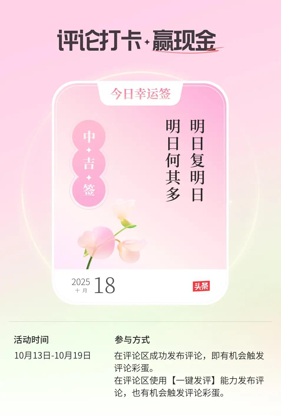 每日幸运之签秋日幸运签好运签春日好运签春日幸运签