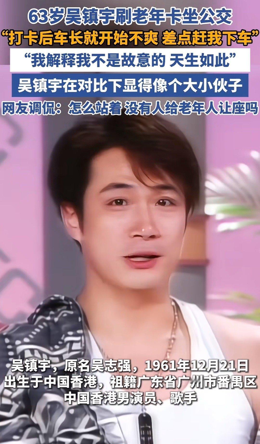 吴镇宇刷老年卡被质疑吴镇宇老了也帅，魅力不减当年，香港届演技派代表，他的花期还挺