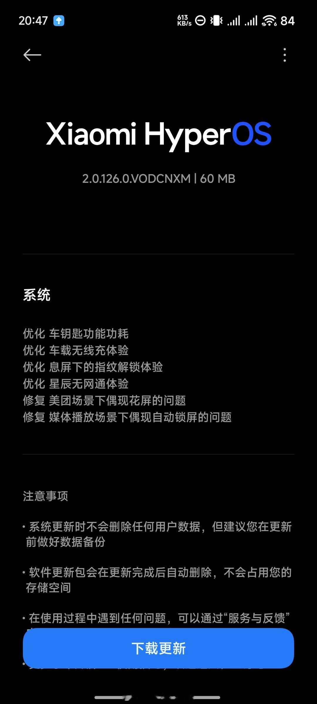 Xiaomi15SPro已推送小米澎湃OS2正式版内测OS2.0.126