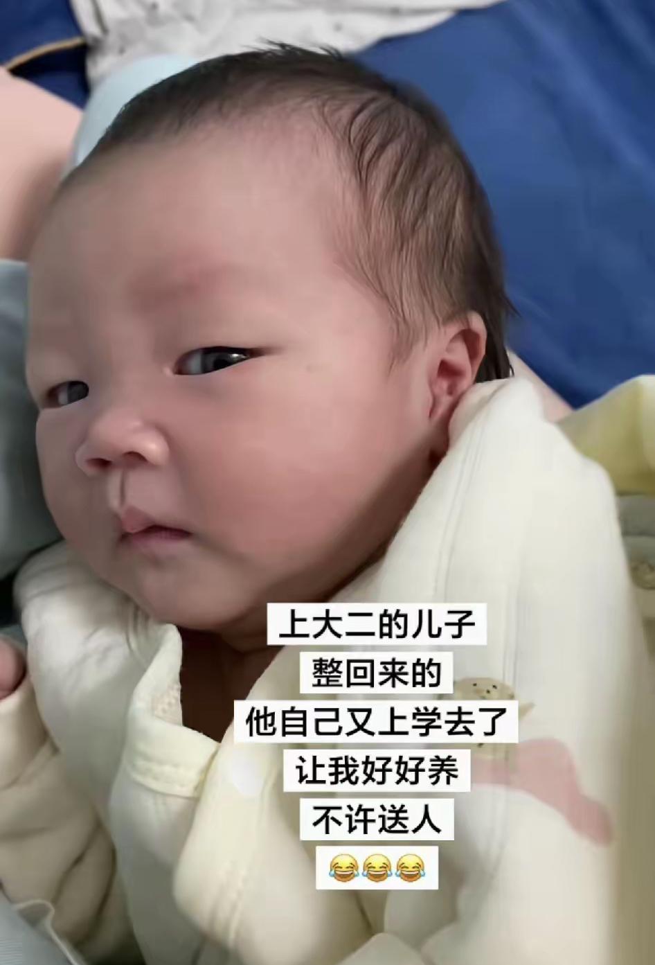 儿子读大二，抱回一个婴儿塞给我，转身返校说不许送人我怎么也没有想到，本该安安