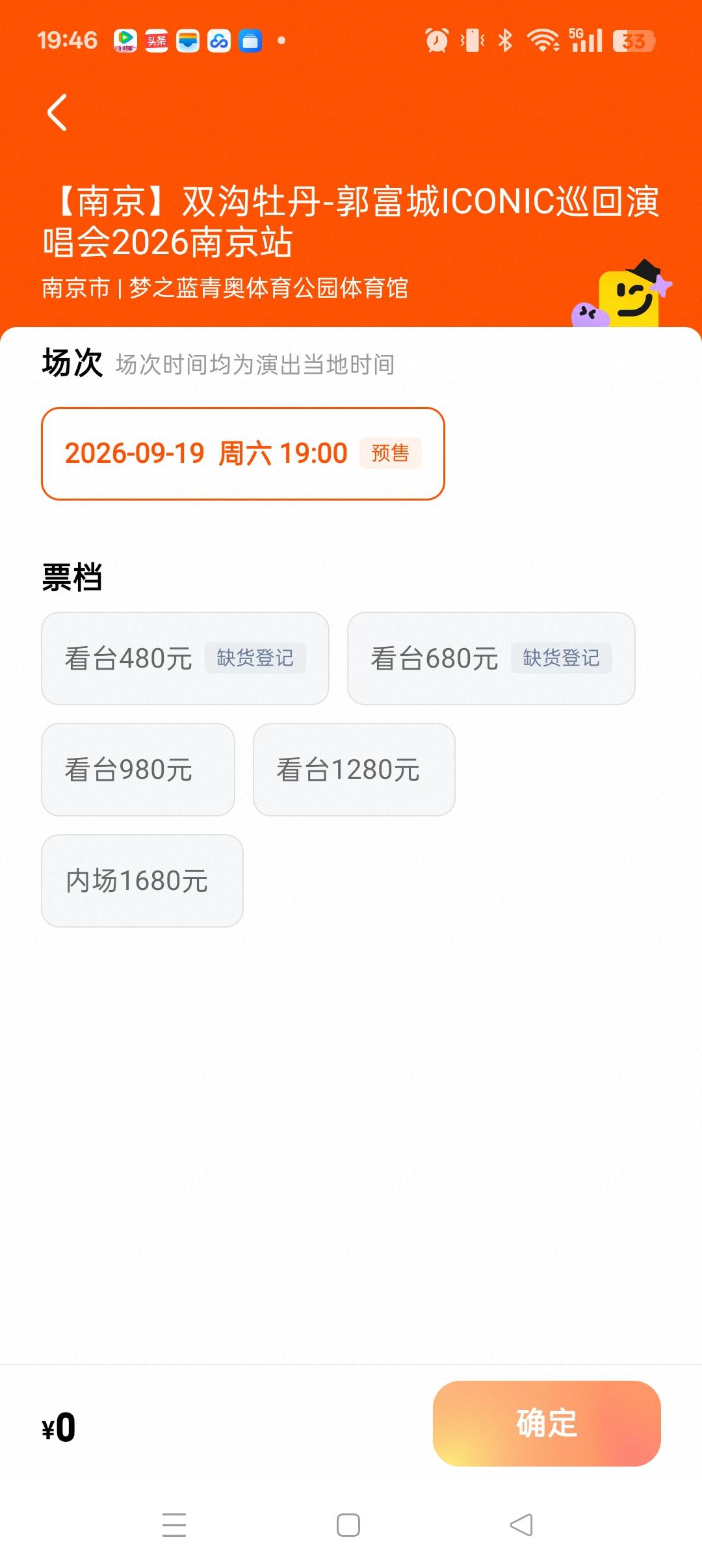 郭富城这个演唱会门票真的有这么难吗@唐泪你出点钱宣传下呗马来西亚两场都变成