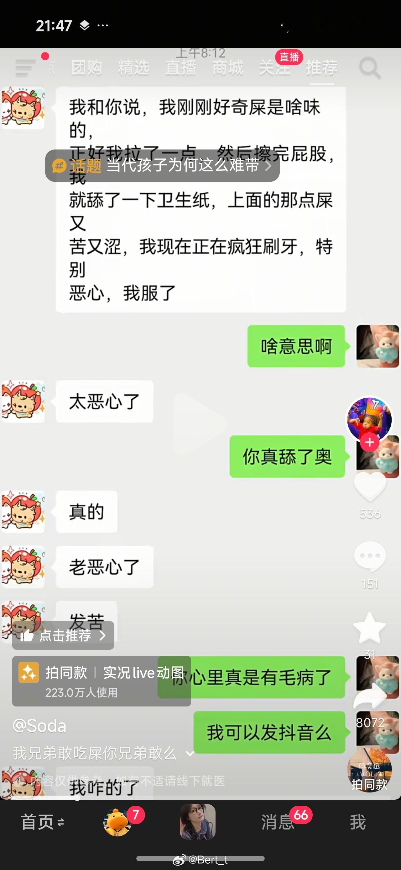 神了，打开抖音第一条视频就是这个​​​