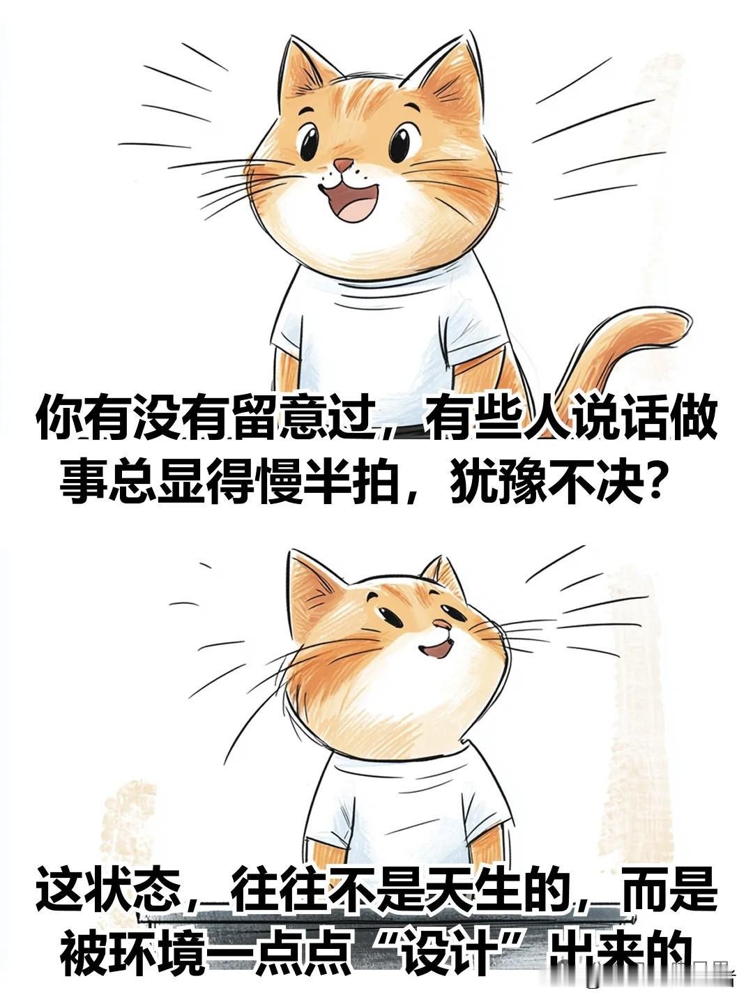 治愈漫画I长期被打压的人，很容易反应慢漫画治愈时刻漫画治愈心灵漫画治愈力