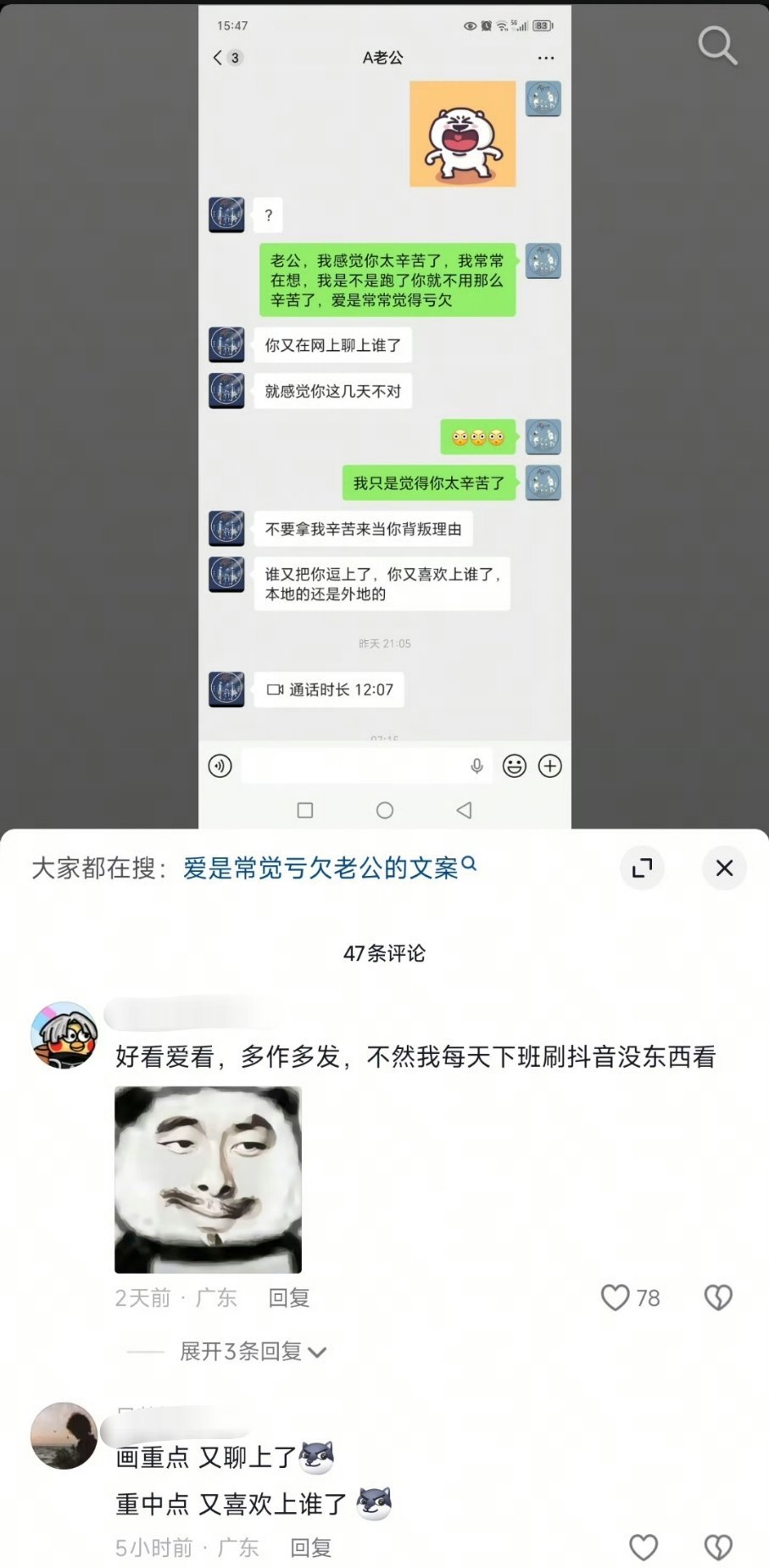 不要拿我辛苦当你背叛的理由