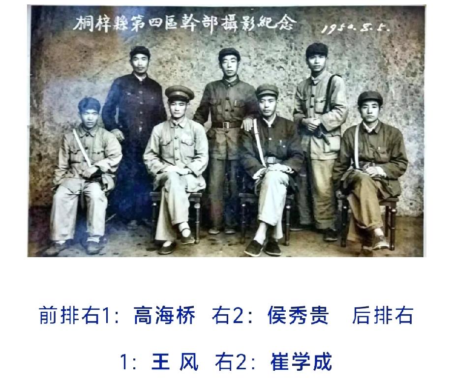 南下干部侯秀贵侯秀贵1921年2月生，山东鄄城人，1945年参加革命工作，1