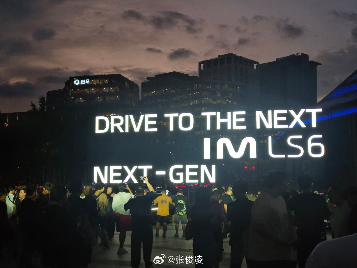 魔都的空气很不错，风吹着吹着说晚上智己LS6价格有惊喜[doge]​​​