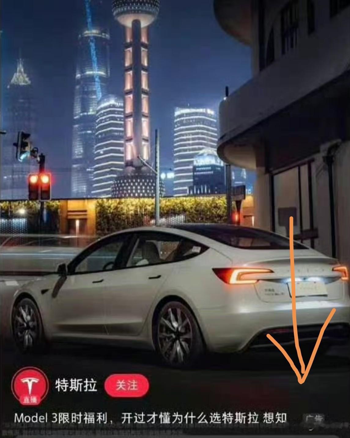 马斯克这次真被打脸了，你说特斯拉不搞营销推广，你说这是什么？觉醒吧。