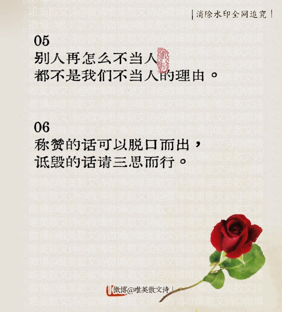 “三观超正的文案，值得摘抄。”01所以生活都是合理的，我们没必要相互理解。02这