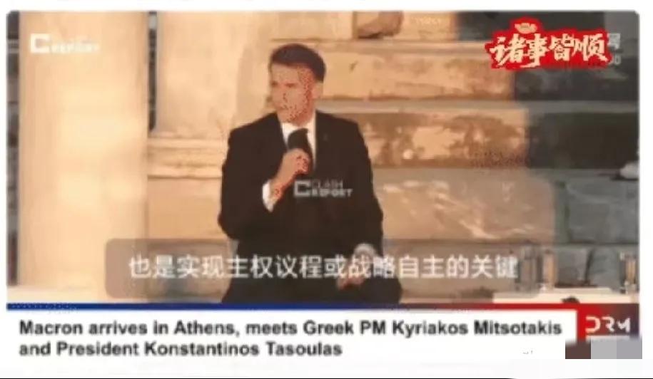 4月24日，法国总统马克龙表示，欧洲工业当前面临的主要挑战之一，是中国问题。中国