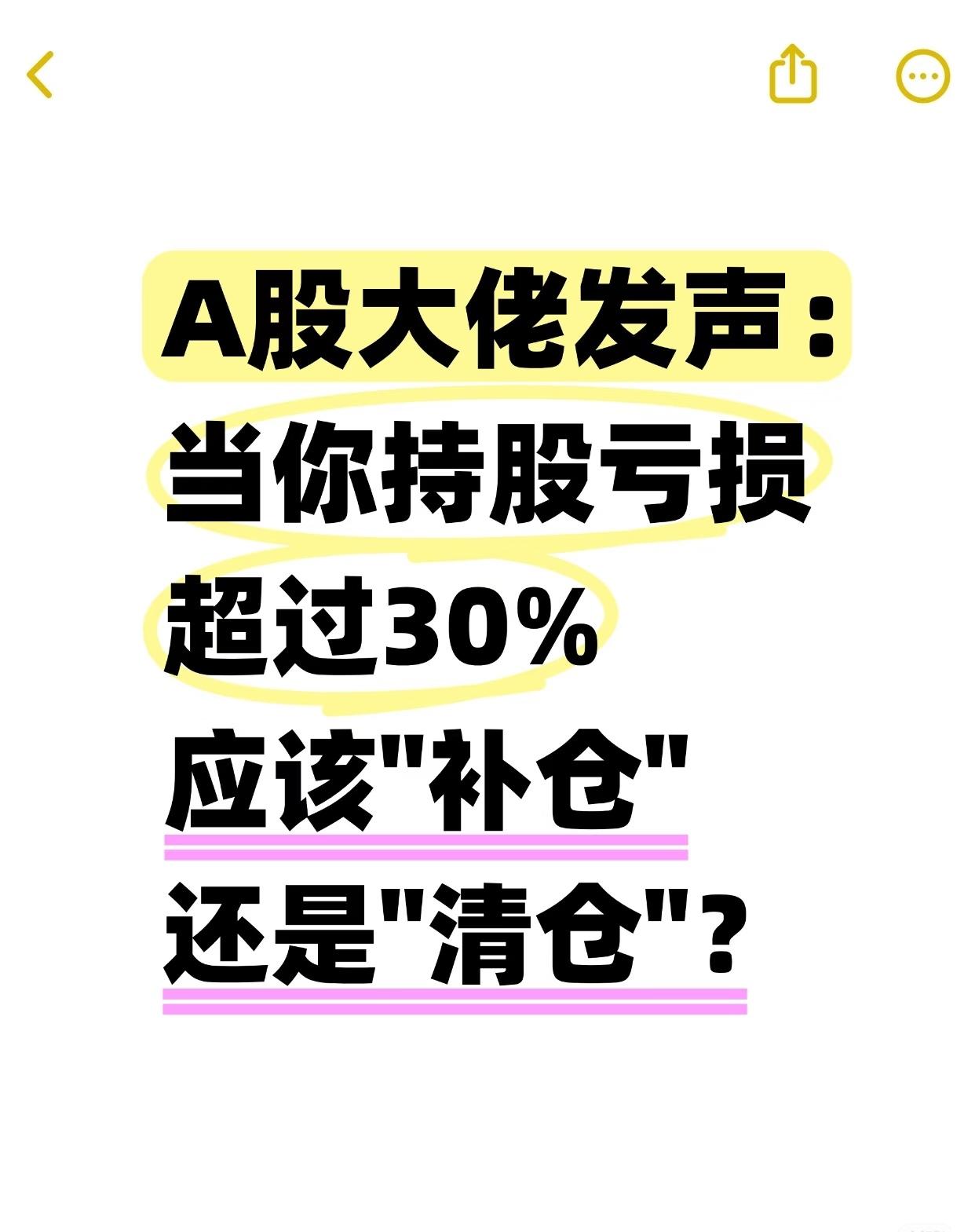 围绕股市投资核心技巧展开，主要内容如下：1.止损原则（鳄鱼法则）：类比鳄鱼
