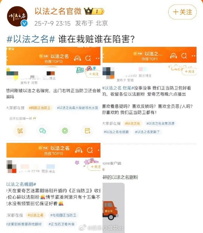 以法之名官博回应大结局争议后删博正当防卫疑似回应以法之名昨晚，《以法之名》大结