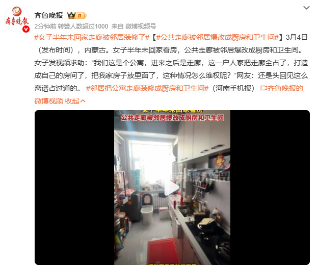 女子半年未回家走廊被邻居装修了辽宁朝阳的于女士更惨！两年未归，家门被邻居用衣柜堵