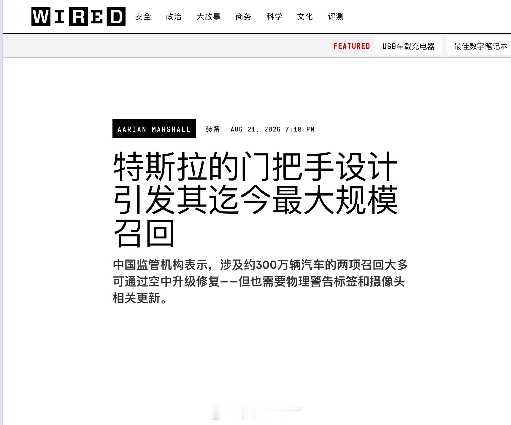 连线也是会标题党的